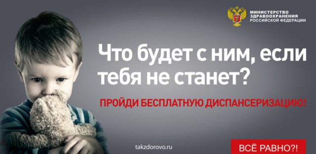 Как государство с помощью социальной рекламы общается с Россиянами