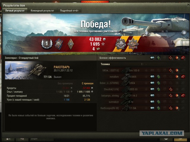 Wargaming 50! Пыщ пыщ, пробил! Урааа!