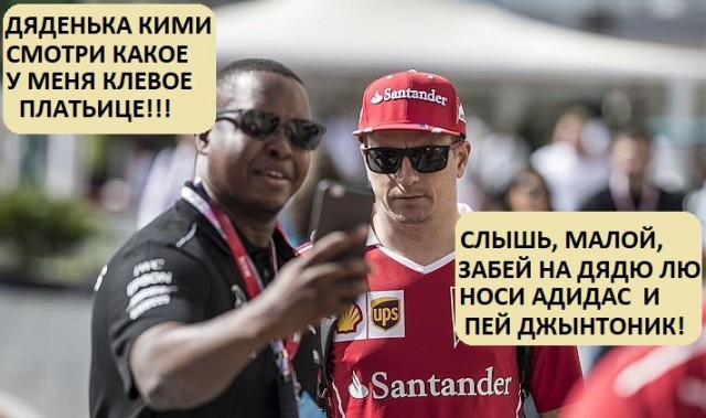 Формула 1. Межсезонье.