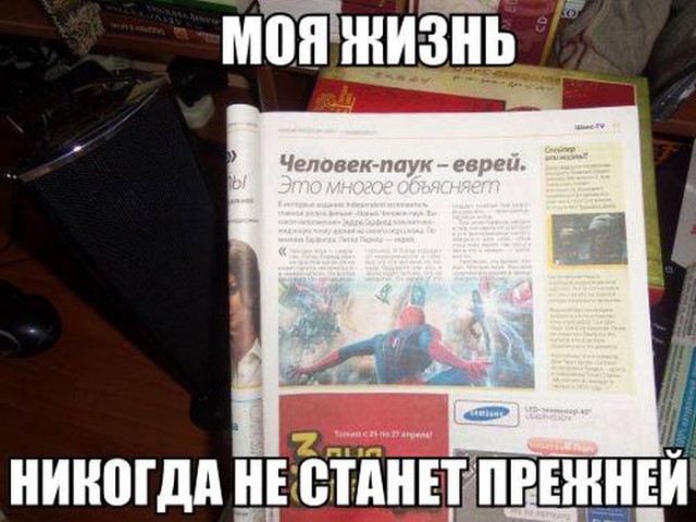 Нестандартный юмор