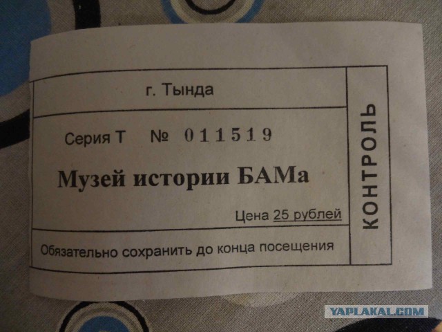 Я живу в Тынде