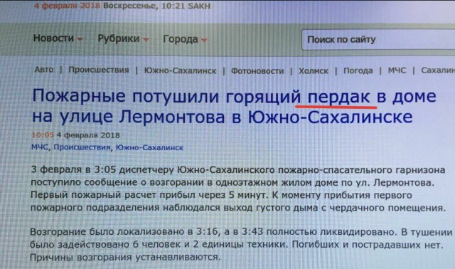 Перлы