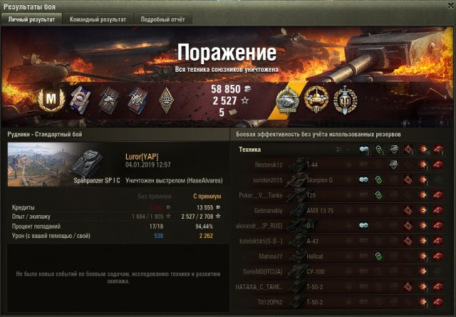 Wargaming 55