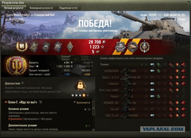 Wargaming 57