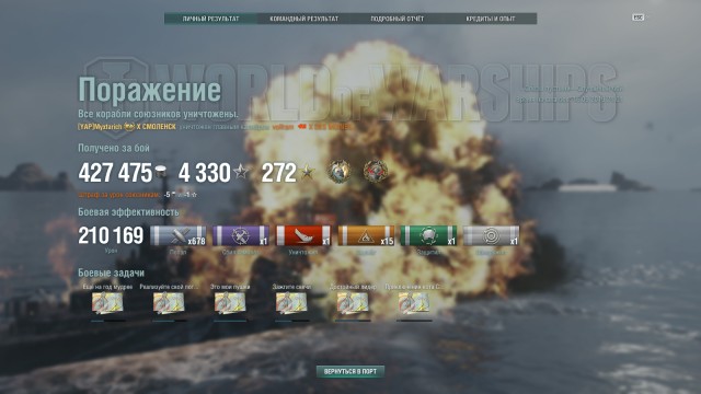 World of Warships - 7