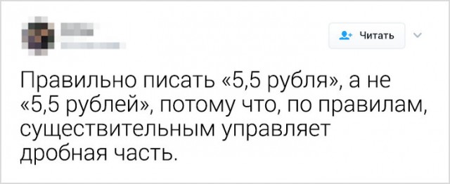 Русский язык может свести с ума даже тех, кто знает его с рождения