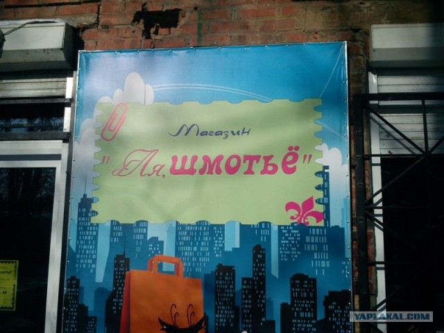 Настоящий французский бутик