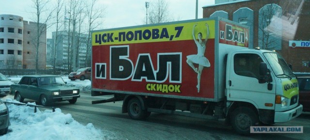 евГений иБал!
