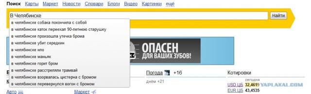 Приколы из Google