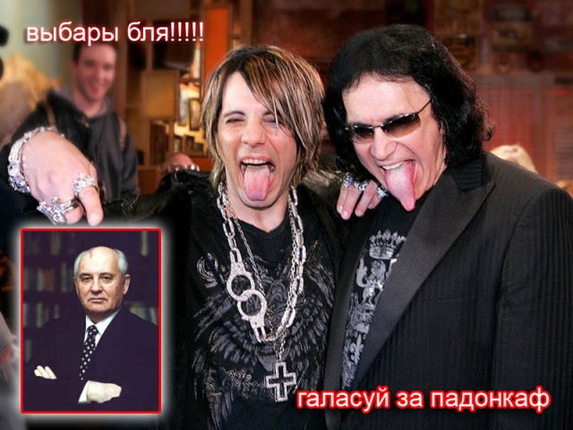 Конкурс фотожабы: Мой Кумир
