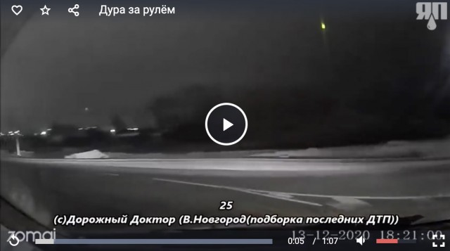 А помеха справа?!