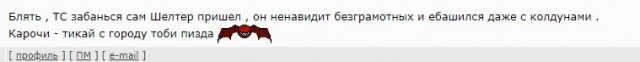 Весёлый шутник с АВИТО, мат и угрозы убийством на протяжении полугода.