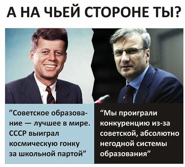 Учитель математики поставил главе Сбербанка Грефу двойку в Севастополе