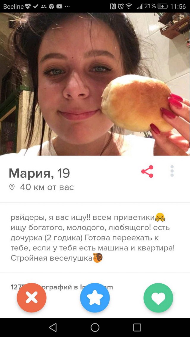 Трэшовые знакомства