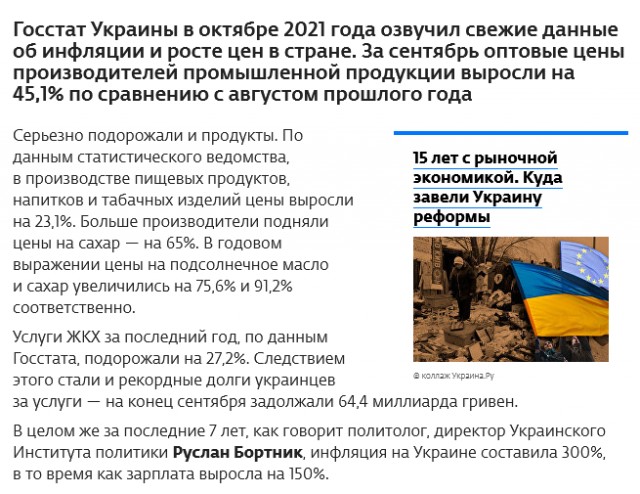 Двойной недружественный ход. В 2021 - 22 году на Украине будет дважды поднята минимальная заработная плата и составит 6700 грн.