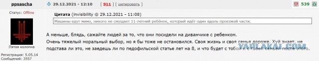 Потеряшка