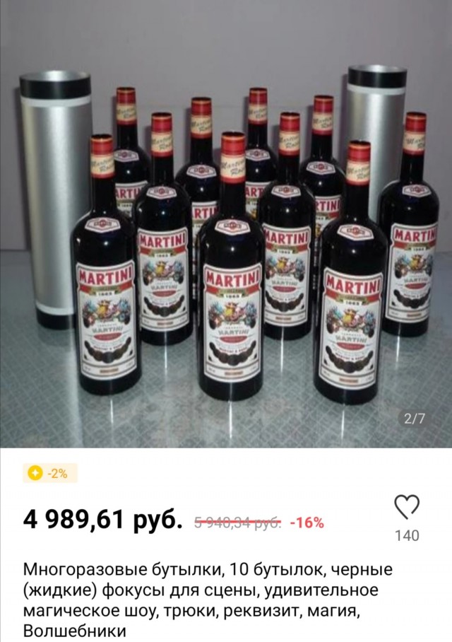 Такого бы в компанию