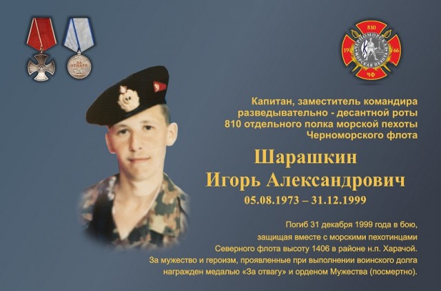 Их даже зверьем не назовешь, не хочется обижать зверей, Это нелюди, Бой морпехов за высоту 1406, 31 декабря 1999 г.