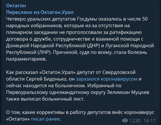 Пандемия. Коронавирус. Россия и мир. Часть 30.