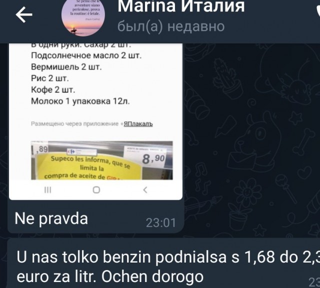Торговые сети Испании и Италии начинают вводить ограничения для покупателей