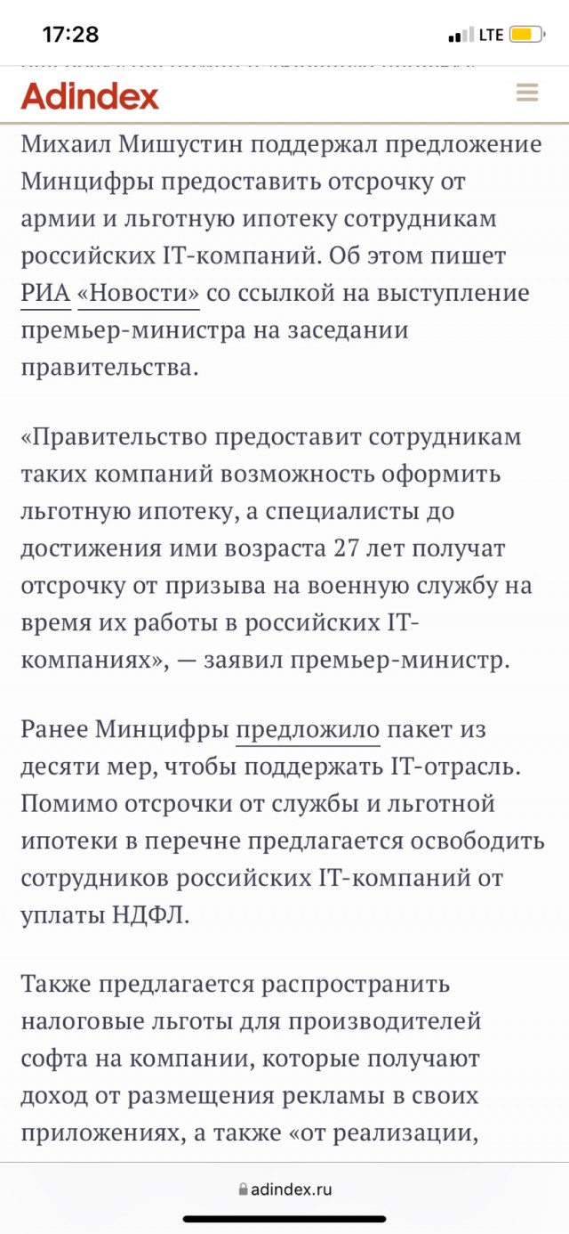 Немного про IT в современных реалиях