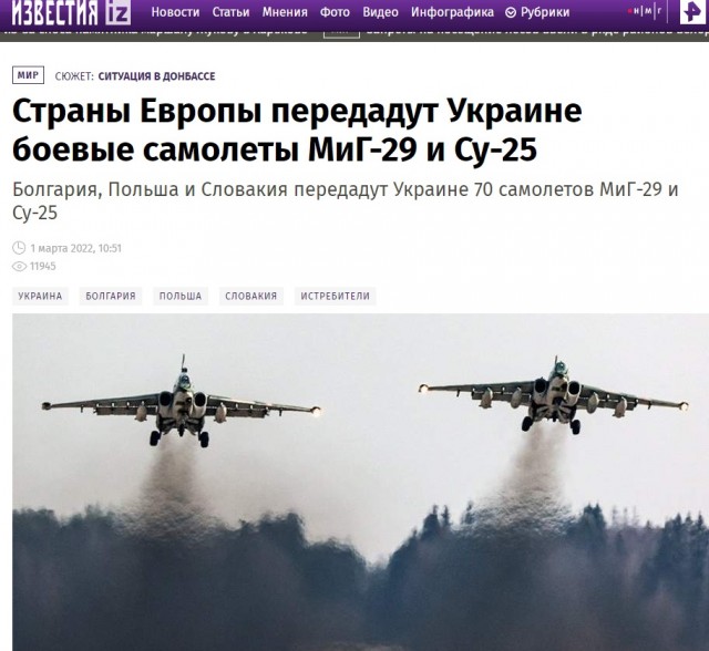 Российская ПВО сбила два украинских истребителя над Харьковской областью