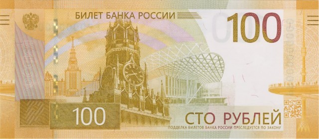 В России появятся новые деньги. Банк России представил модернизированную банкноту в 100 рублей
