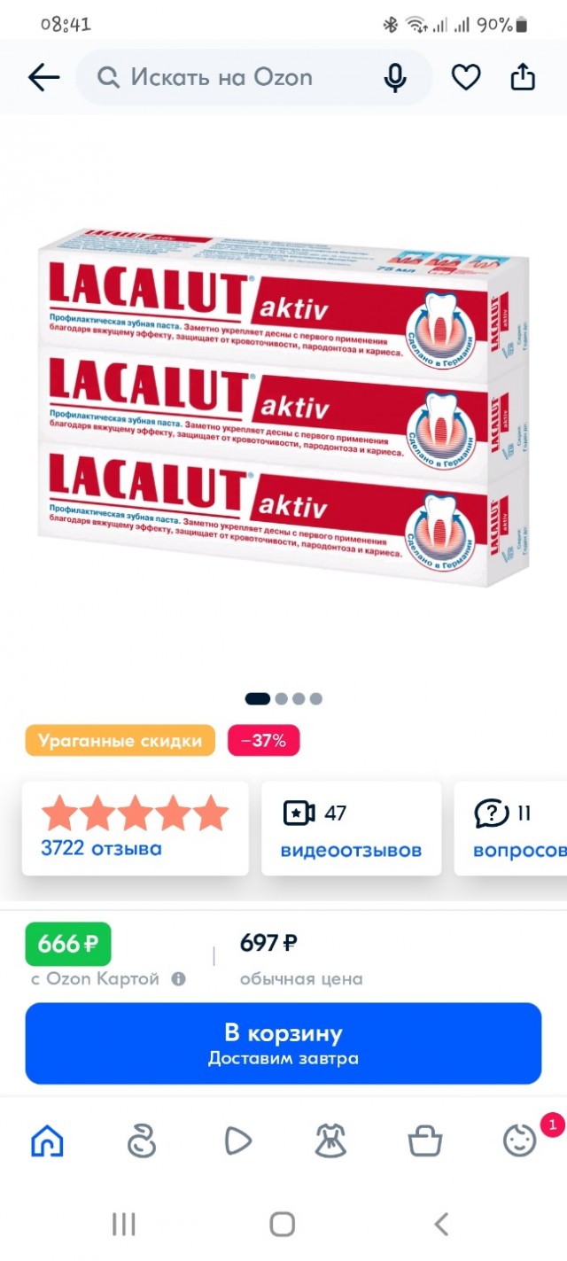 "Магнит", ну хватит, прекрати...