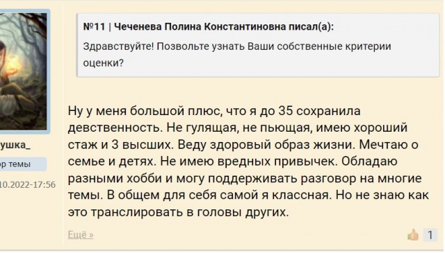 Как женская логика не позволяет даме за 35 строить отношения с адекватным мужчиной