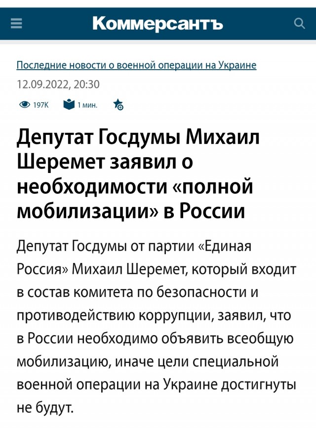 Депутат Госдумы Шеремет предложил Киеву готовить план по вхождению в состав России
