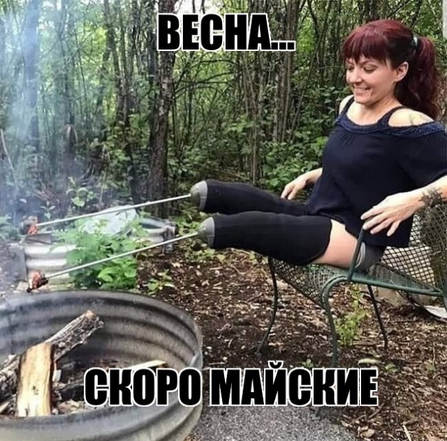 Побег от серых будней