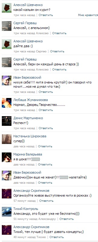 Кальянщик Митя