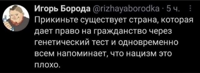 Как тебе такое...