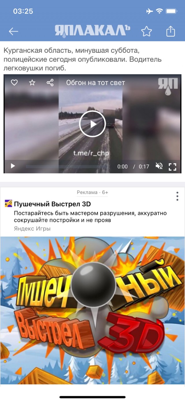 Вдребезги просто, без шансов