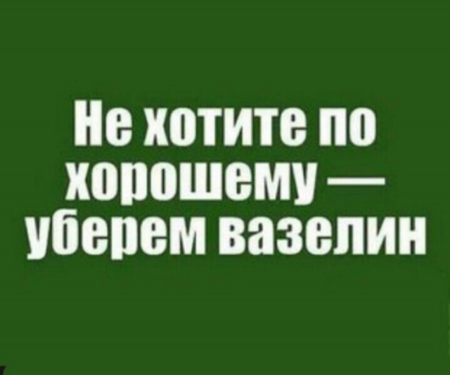 Сброс балласта. Картинки