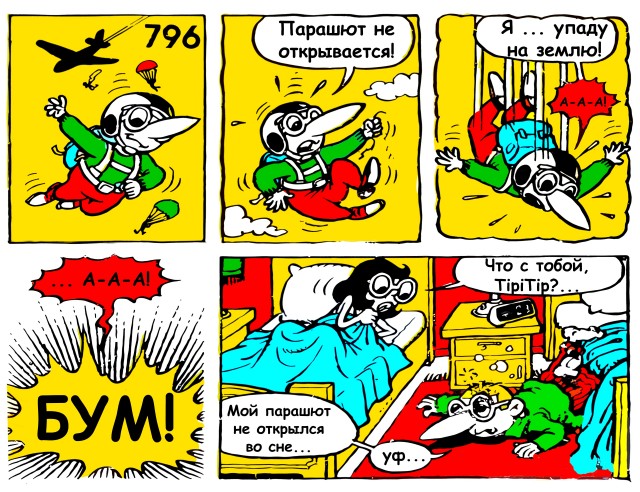 Turbo, TipiTip, Final. Ностальгируем по жвачкам 1990-х