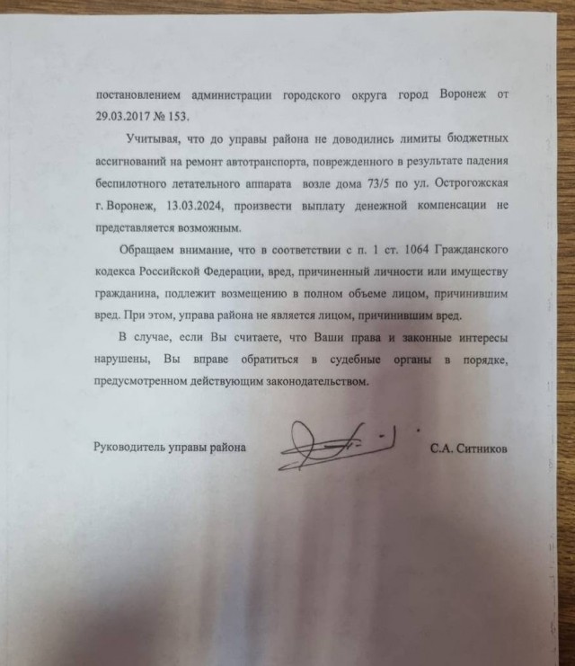 Обещали возмещения от атаки БПЛА,но ...
