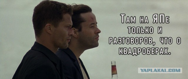 На злобу дня