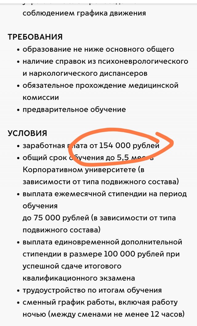 Вон оно как! В Москве средний заработок составляет 162.000₽