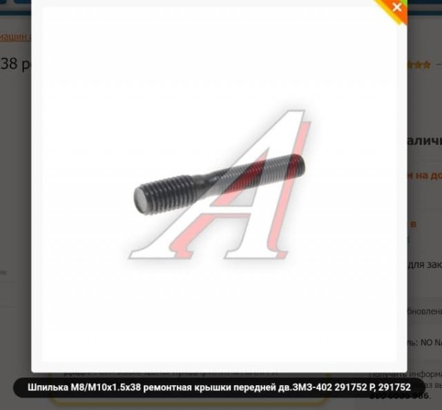 Вытаскиваем обломок болта