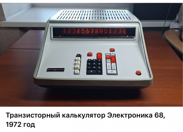​ Фотографии из прошлого нашей страны – 109