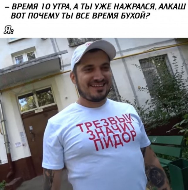 Пора деградировать. Дичь