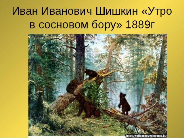Художники и их шедевры