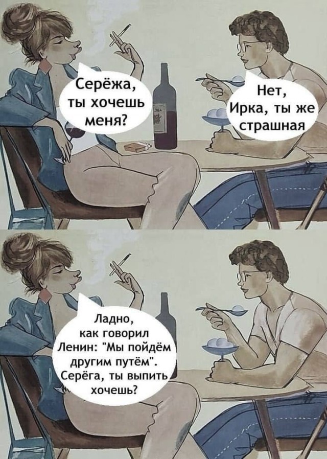 Немного мемчиков. Для взрослых. Часть 38