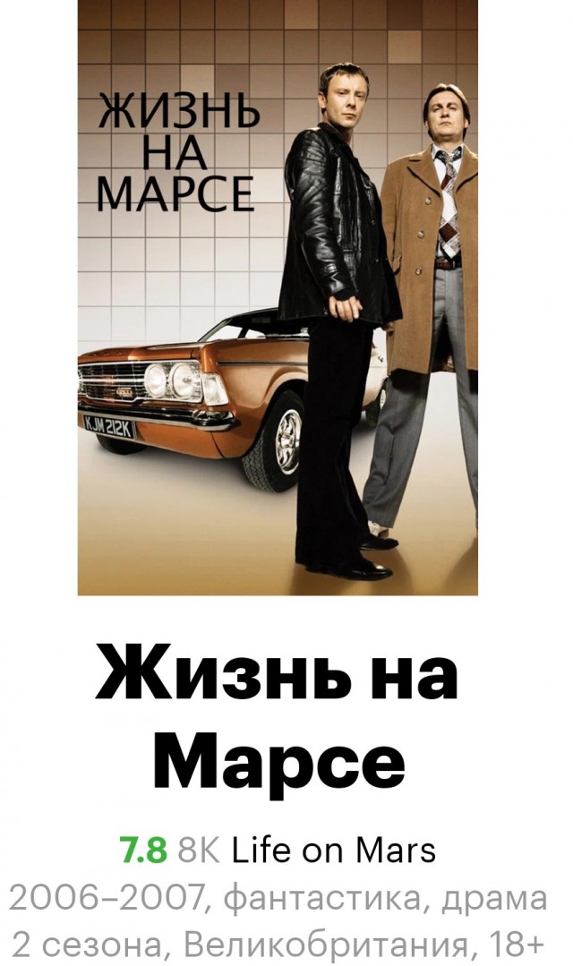 Жизнь на Марсе