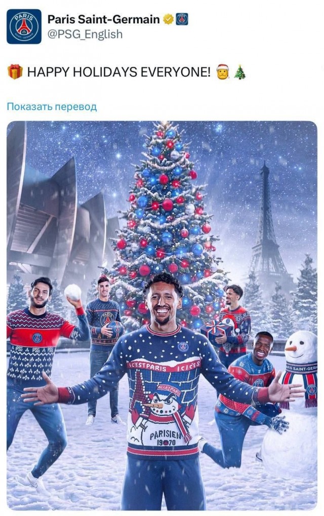 Французский футбольный клуб PSG вместо поздравлений с Рождеством поздравил всех в Х со «счастливыми выходными»