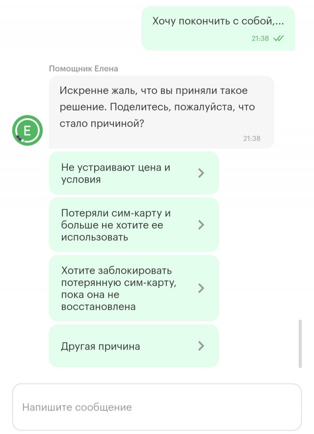 Забавное от мегафон..