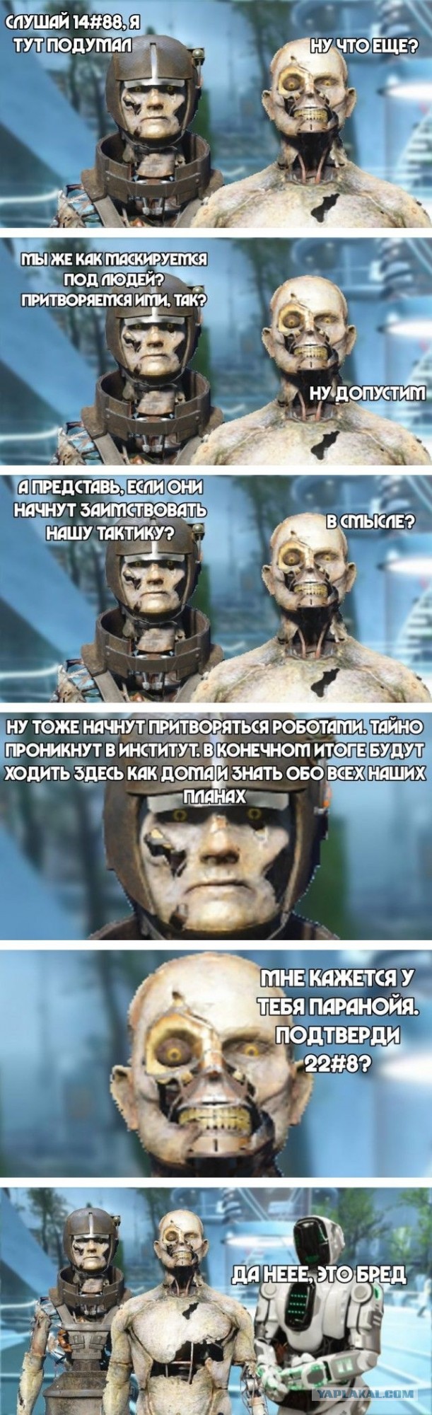 Околонаучный дегрономикон 3