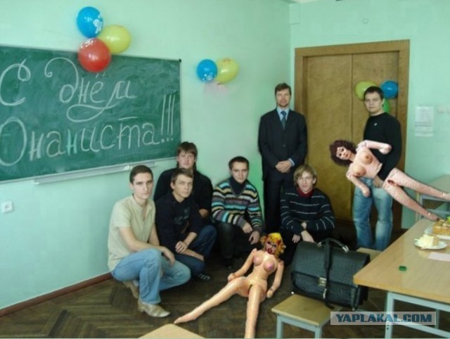 С Днём..