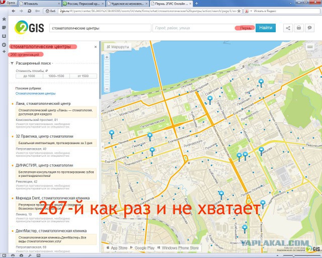 Чудесное исчезновение поликлиники в Перми.